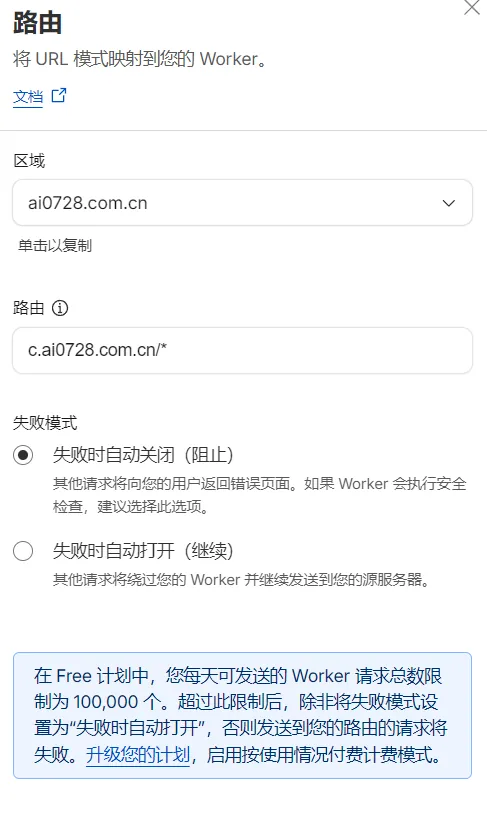 Worker路由图片