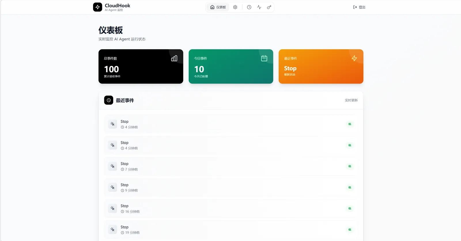 HooksPage：端点 URL + Token + settings.json 代码块 + 一键复制 + 链路图