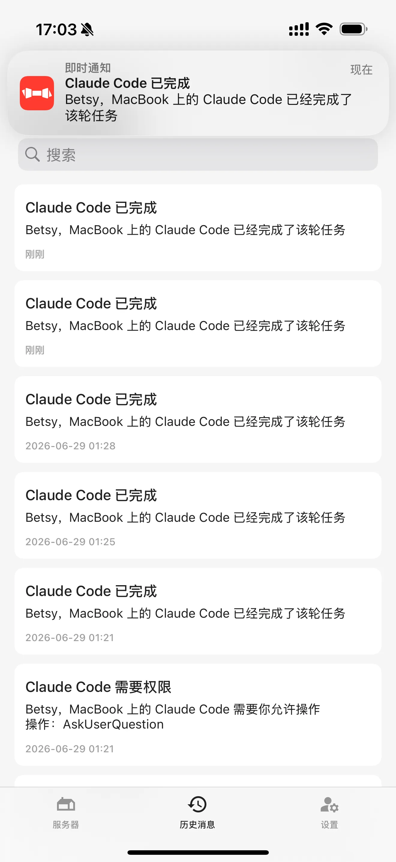 iPhone's Bark展示