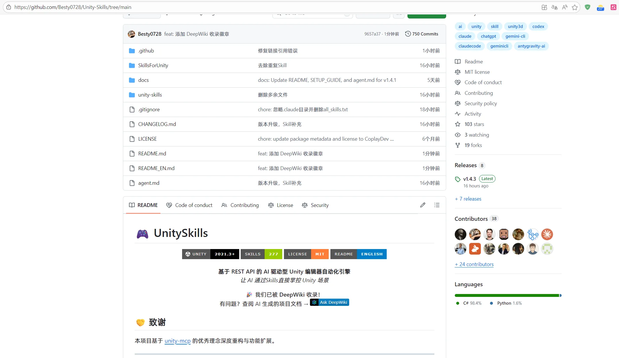 GitHub 项目主页