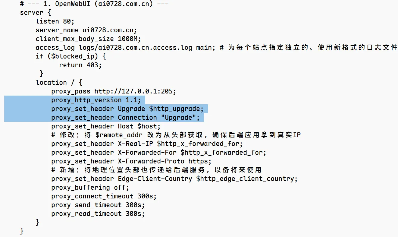 Nginx WebSocket配置示例