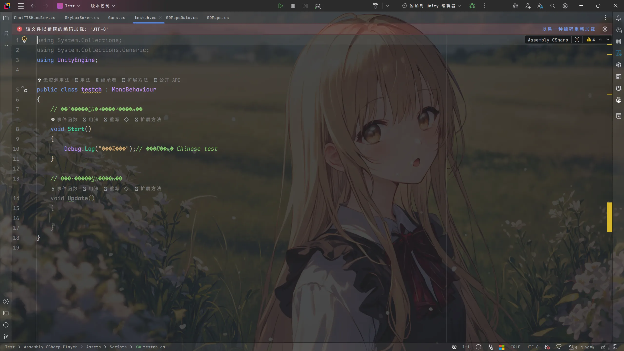 Rider与VisualStudio的中文注释编码的爱恨情仇（转换兼容）
